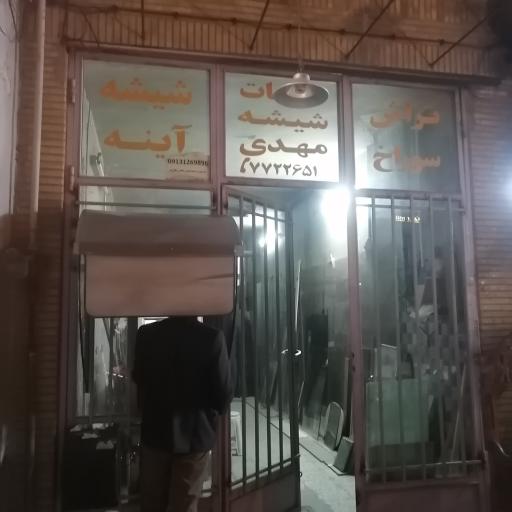 عکس شیشه مهدی