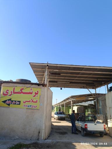 عکس انبار کاشی مرادا