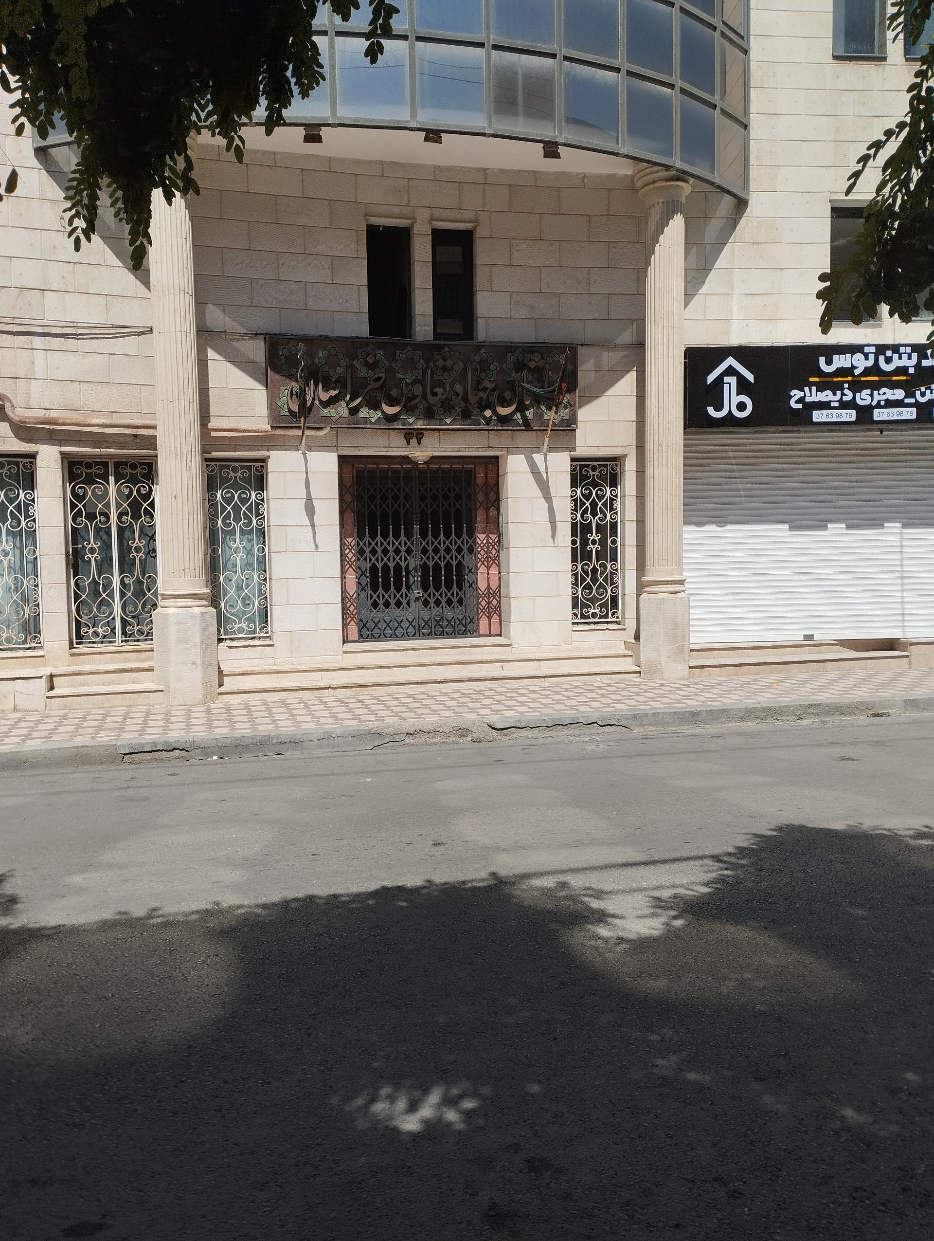 عکس ساختمان جهاد تعاون