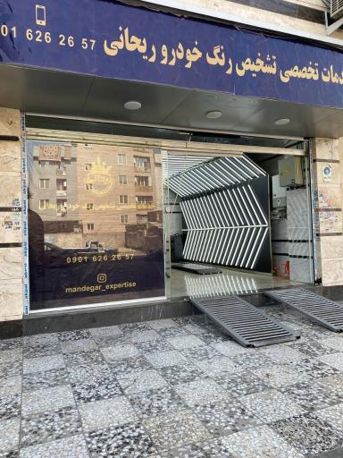 عکس مرکز کارشناسی خودرو ریحانی 