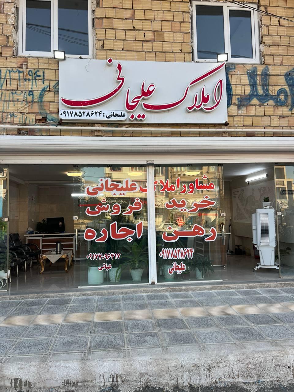 عکس املاک صدرا علیجانی 