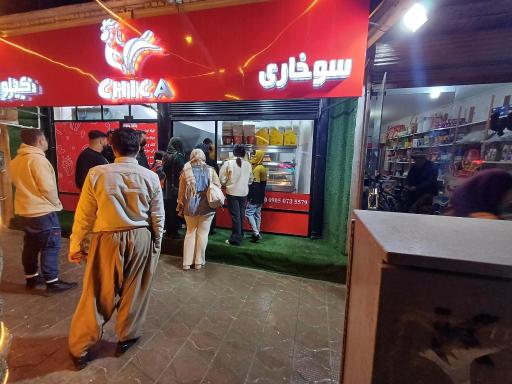 عکس سوخاری کیلویی چیکا