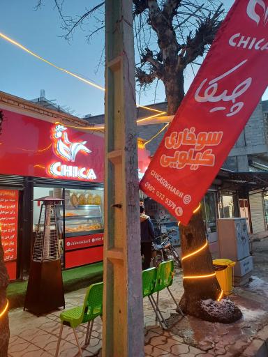 عکس سوخاری کیلویی چیکا