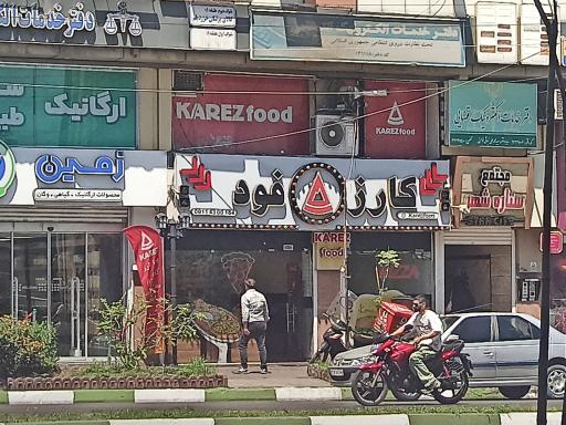 عکس کارز فود