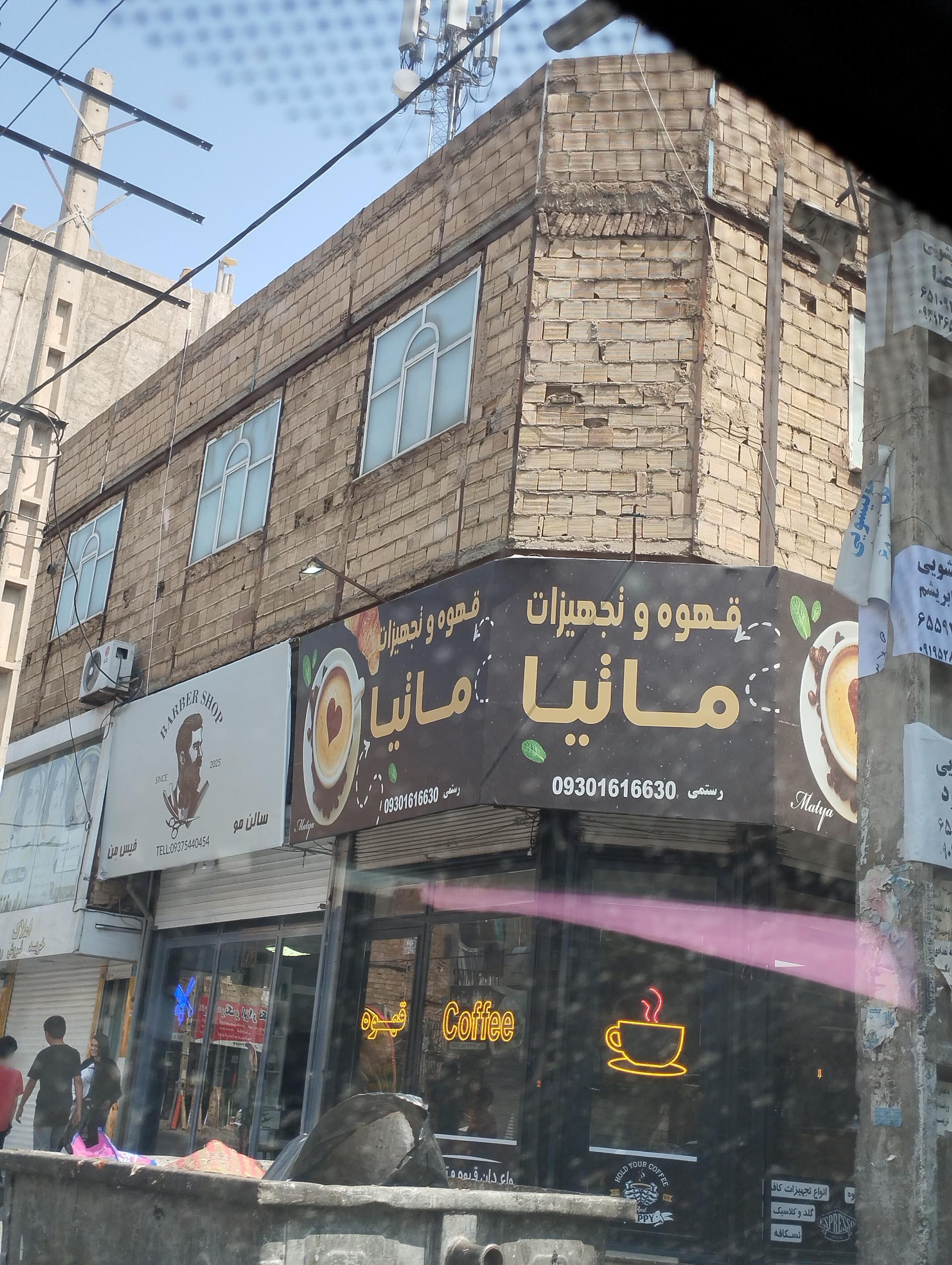 عکس کافه ماتیا