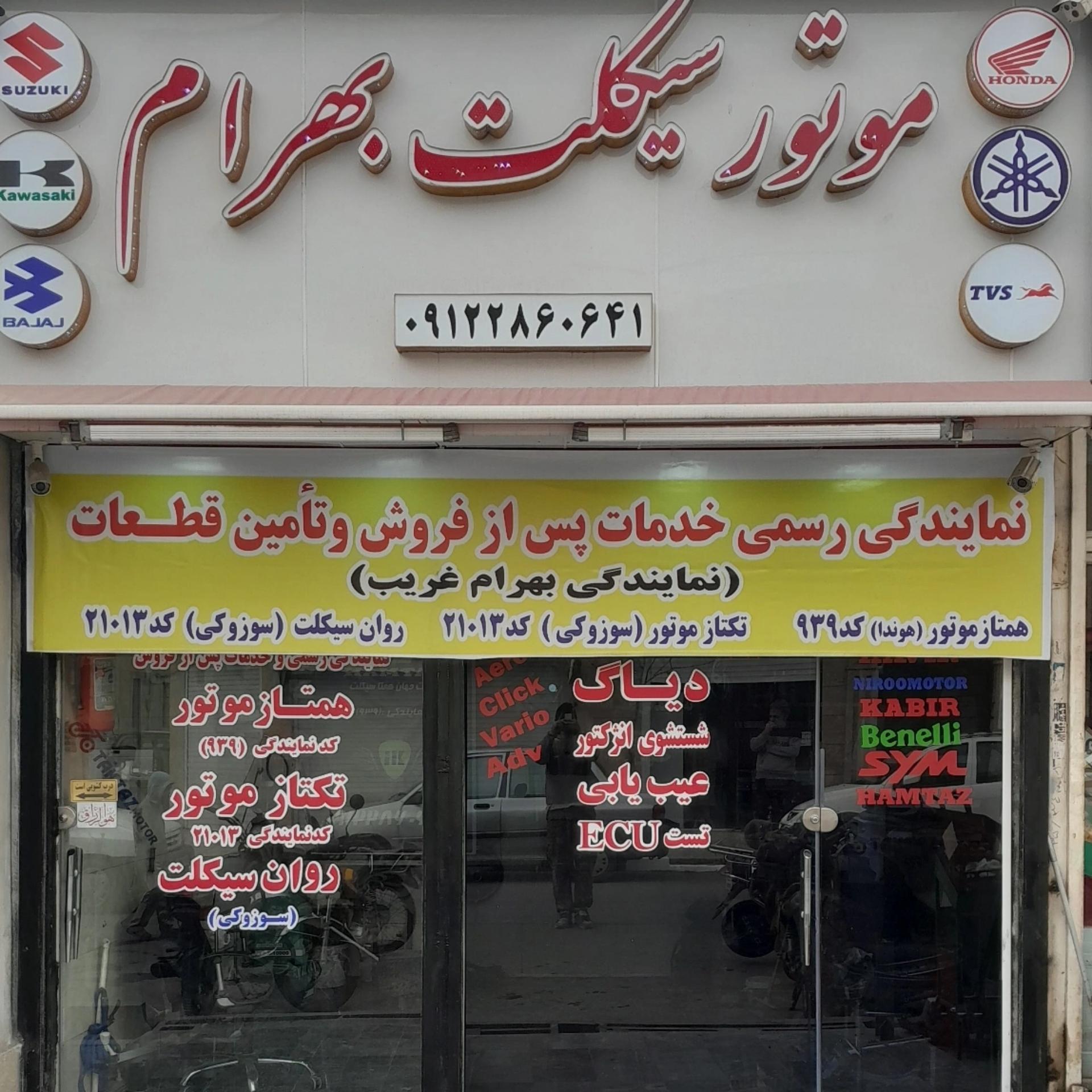 عکس نمایندگی تکتاز موتور 