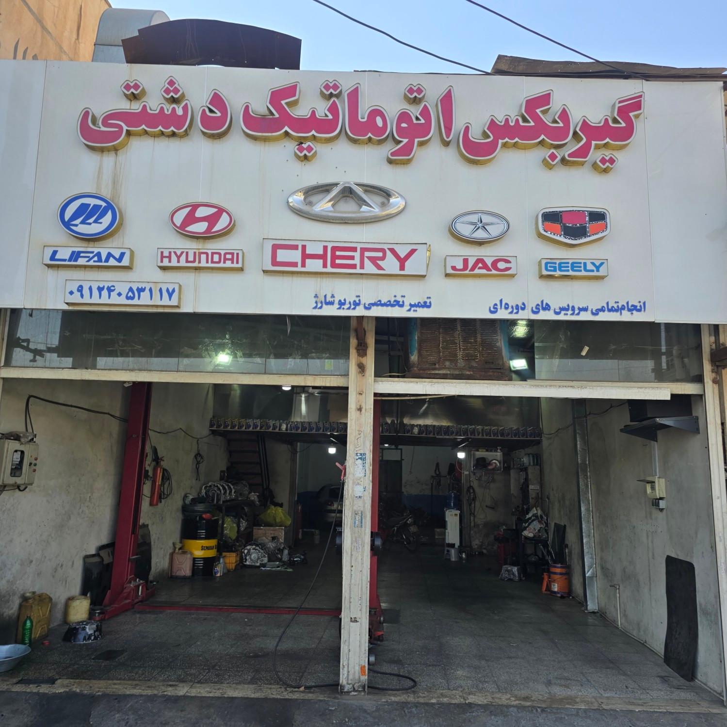 عکس تعمیر گیربکس اتوماتیک دشتی