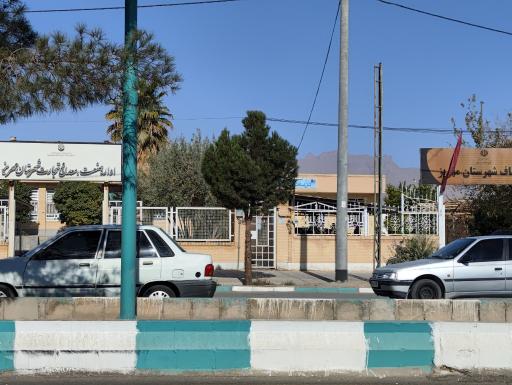 عکس اداره صنعت معدن و تجارت شهرستان مهریز 