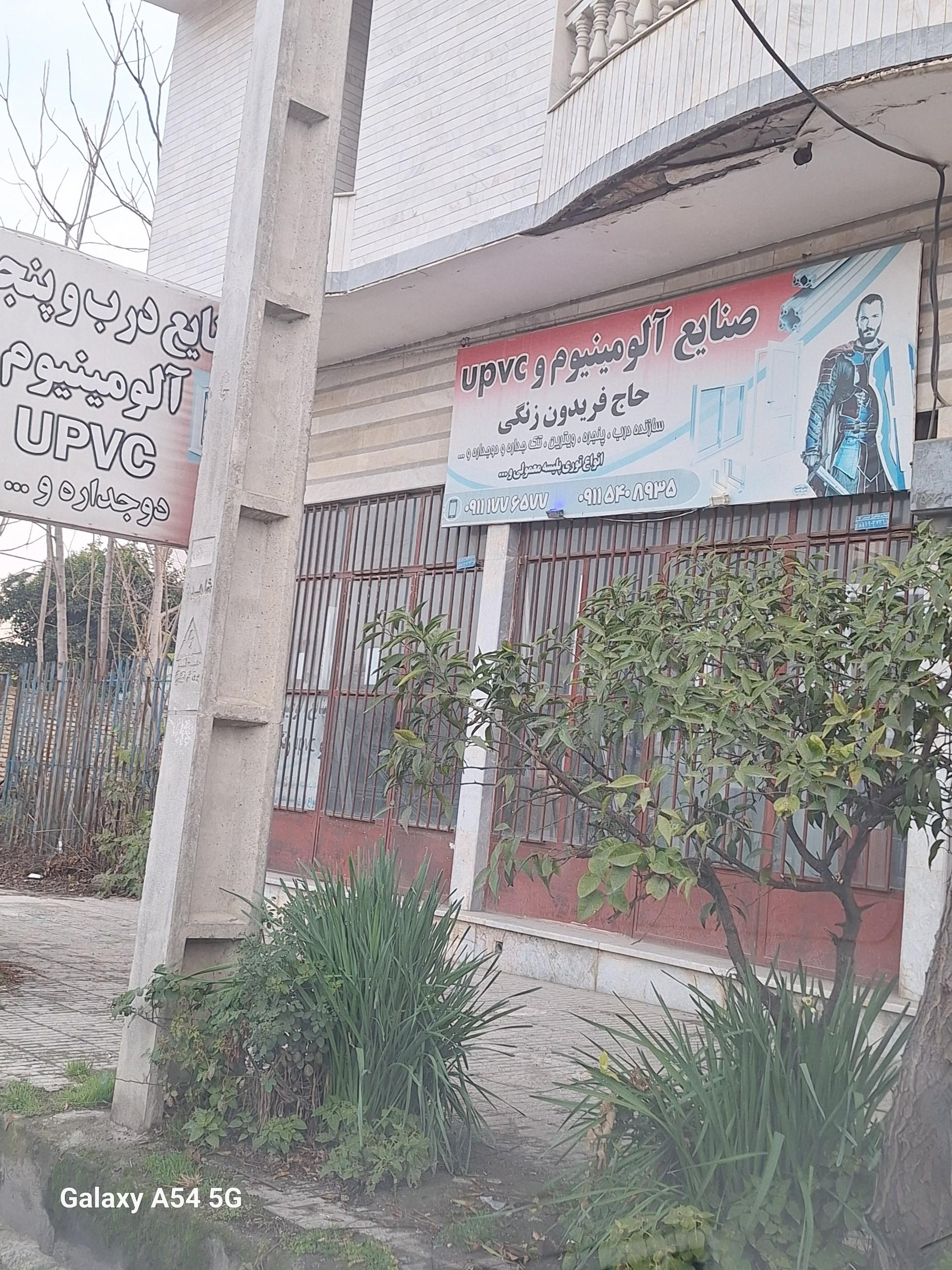 عکس در و پنجره UPVC زنگی