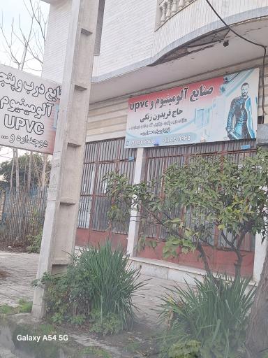 عکس در و پنجره UPVC زنگی