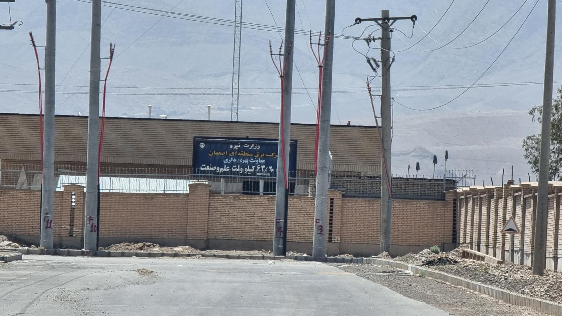 عکس پست برق 63/20 علم و صنعت