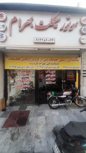عکس نمایندگی تکتاز موتور 