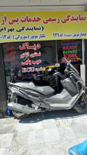 عکس نمایندگی تکتاز موتور 