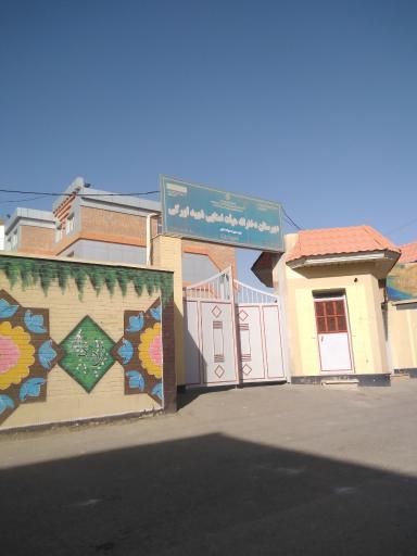 دبیرستان دخترانه شهید اورکی