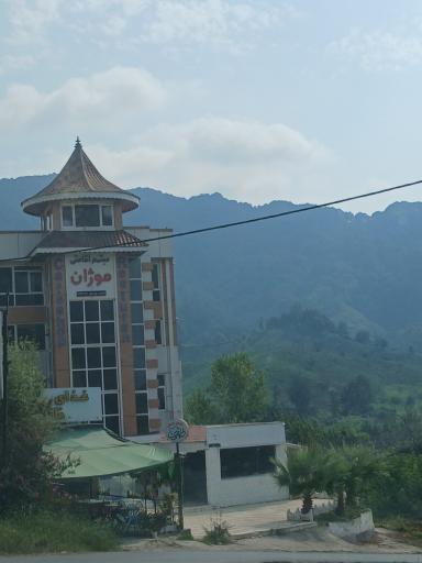 عکس رستوران و کافی شاپ موژان