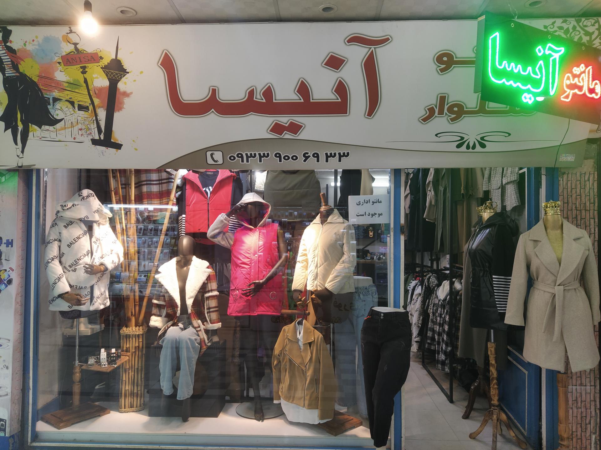 عکس مانتو آنیسا