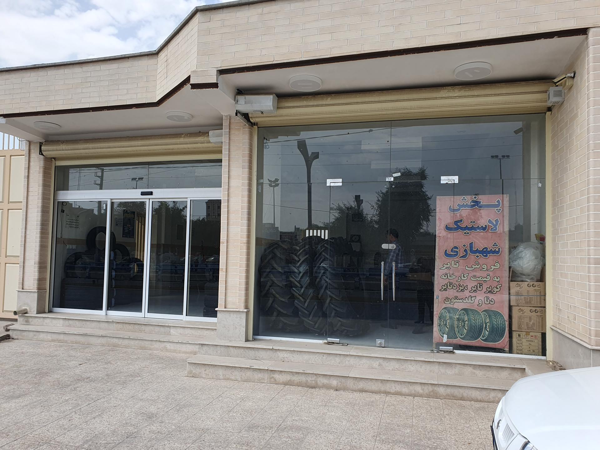 عکس فروشگاه لاستيک شهبازی 