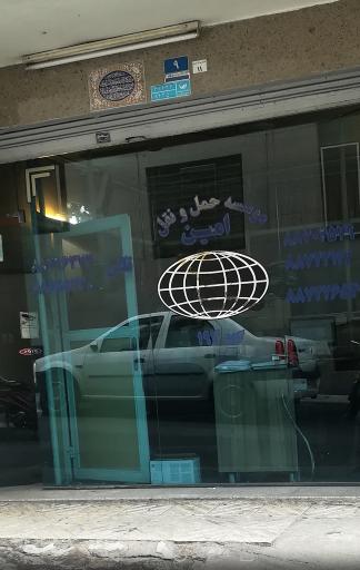 عکس موسسه حمل و نقل امین کد 193