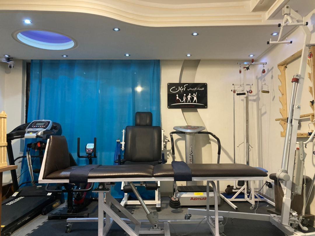 عکس کلینیک کاردرمانی آبان