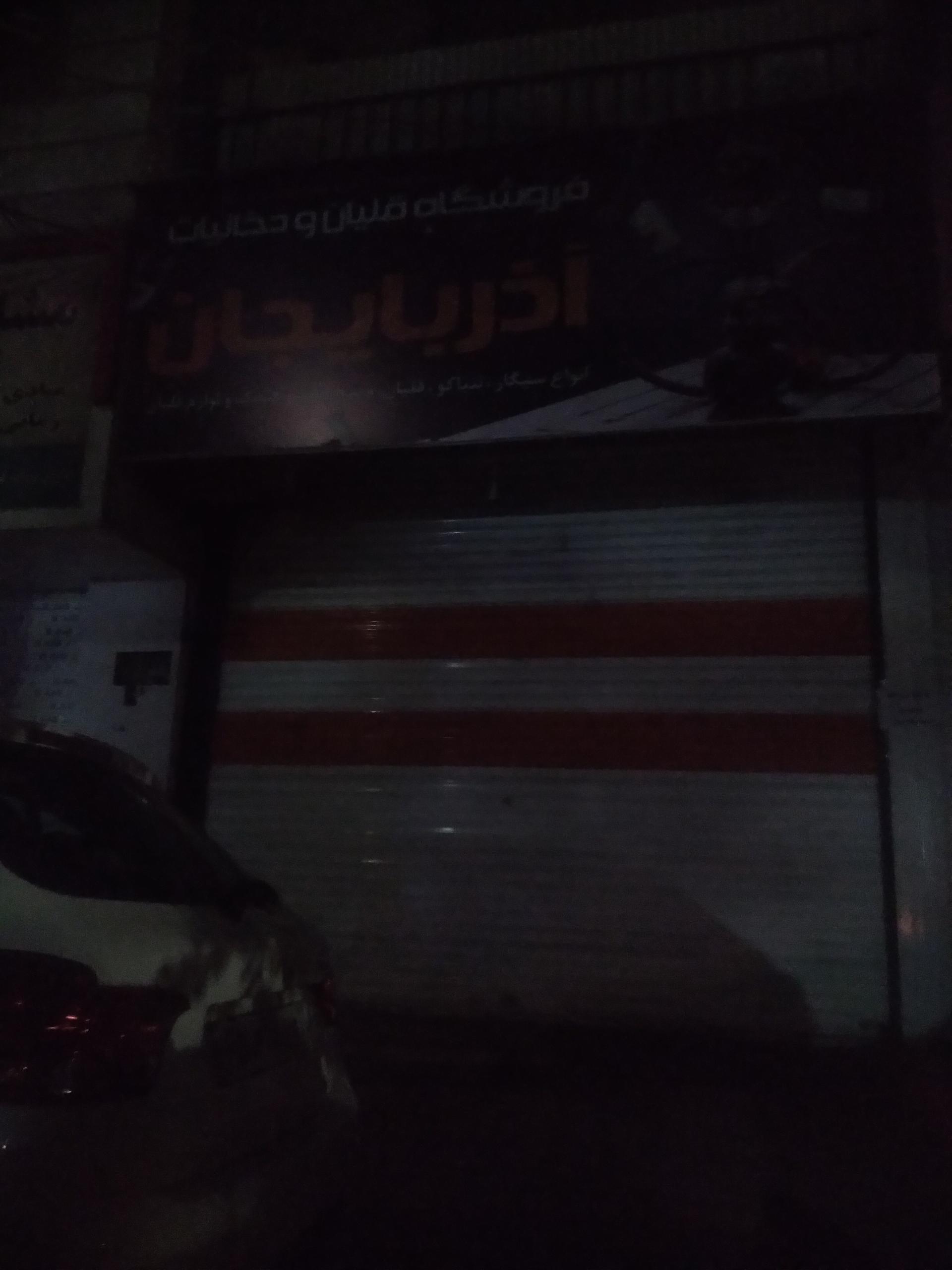 عکس دخانیات آذربایجان 