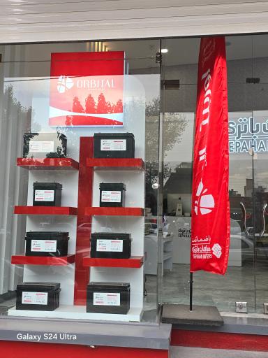 عکس دکتر باتری (برند شاپ سپاهان)