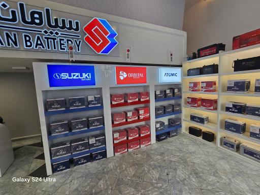 عکس دکتر باتری (برند شاپ سپاهان)