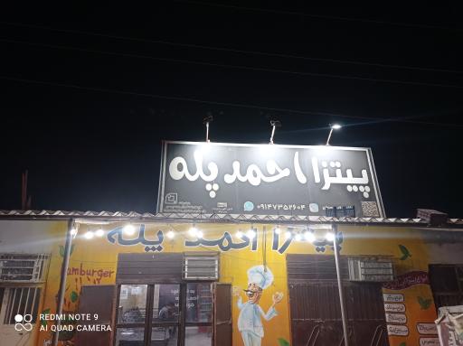 عکس فست  فود احمد پله