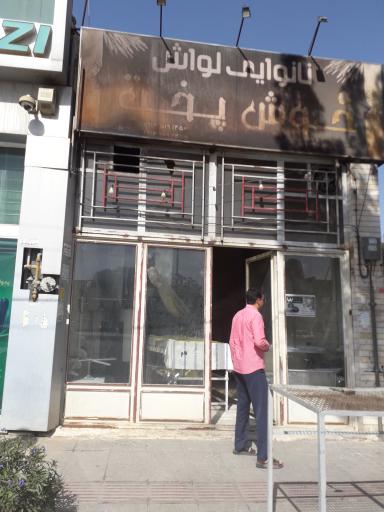 عکس نانوایی لواش