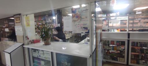 عکس داروخانه مرهم