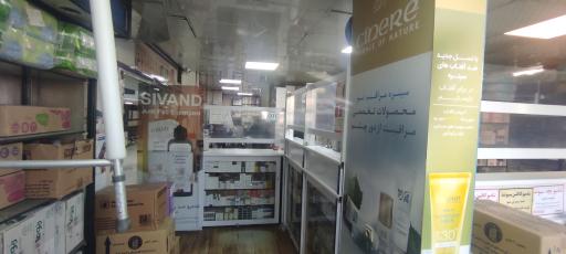 عکس داروخانه مرهم