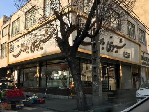 عکس شیرینی باران