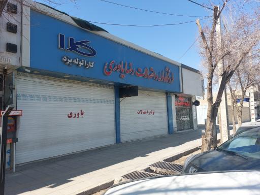 لوله و اتصالات یاوری