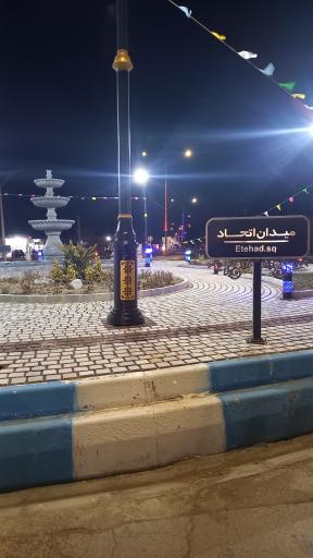 عکس میدان اتحاد