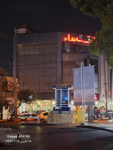 عکس مجتمع تجاری کساء