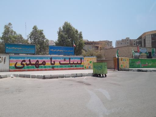 عکس دبستان پسرانه حضرت ابوالفضل (دوره دوم)