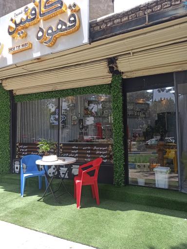 عکس قهوه کافئین