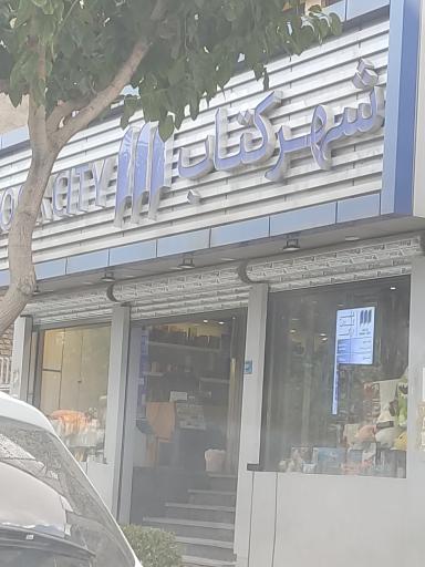 عکس شهر کتاب