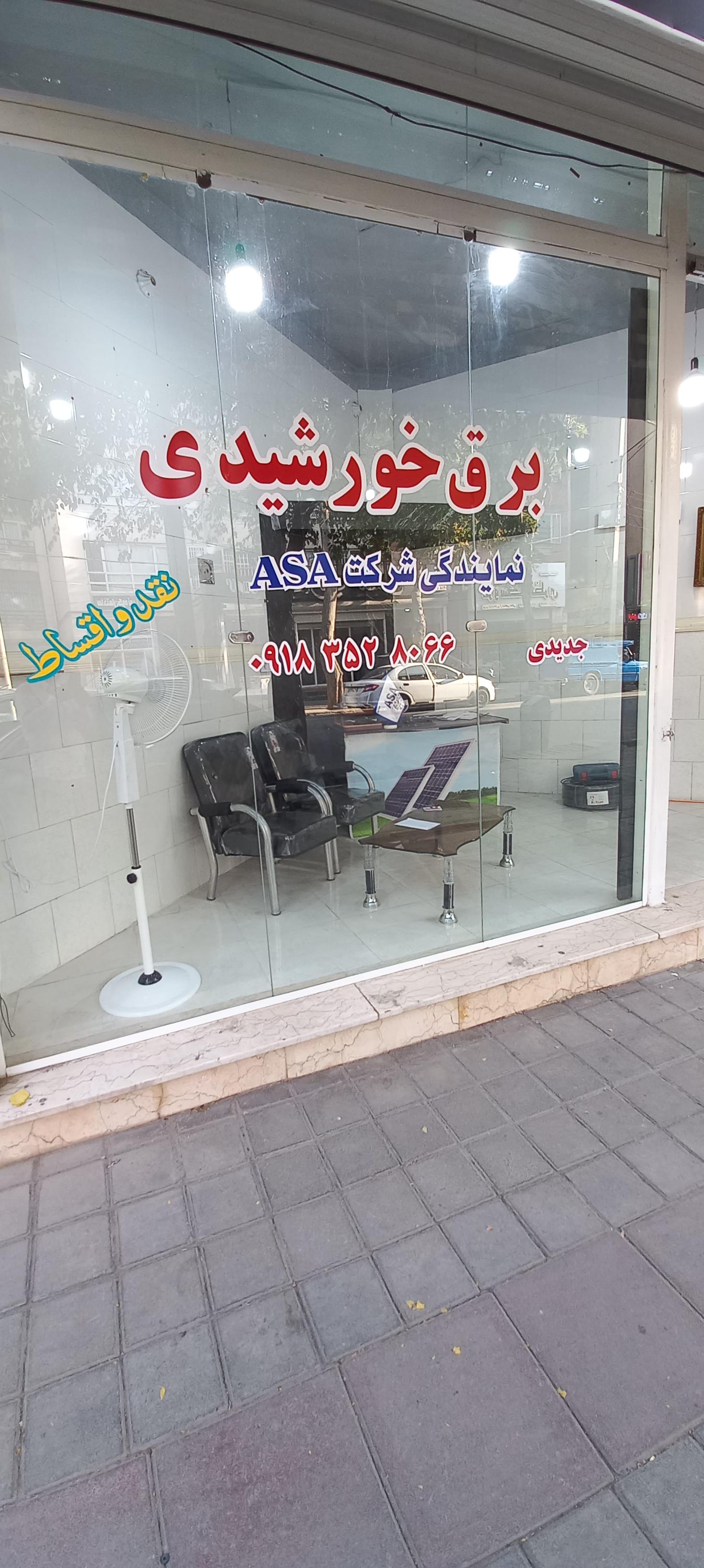 عکس نمایندگی پنل خورشیدی شهرستان ملایر