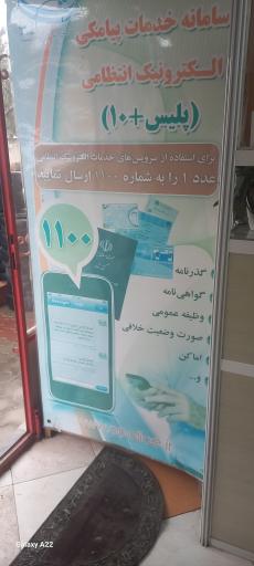 عکس پلیس +10