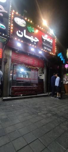 عکس پیتزا بمب جهان
