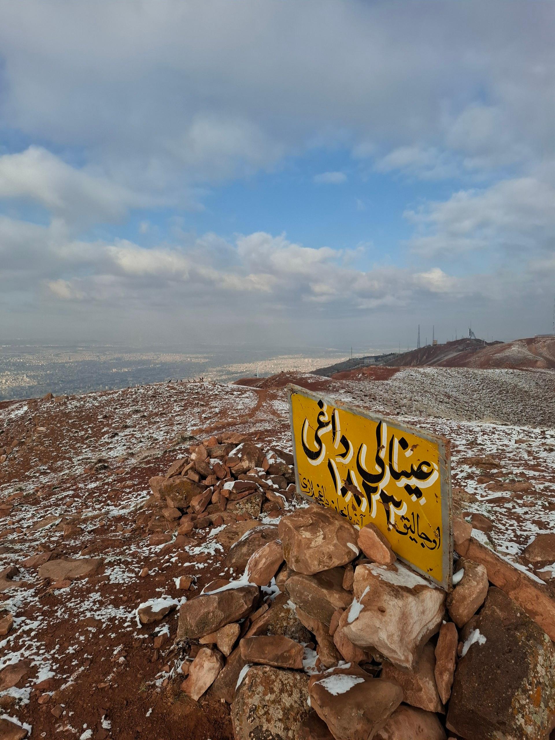 عکس قله عینالی