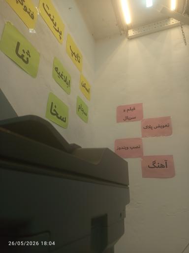 عکس تعمیرگاه موبایل پویا 