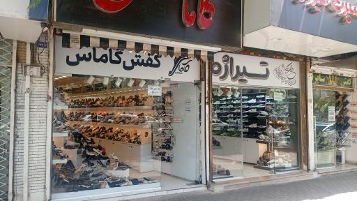 عکس کفش گاماس