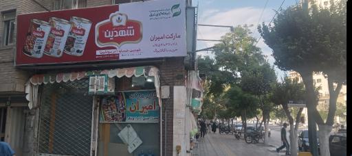 عکس هایپر امیران