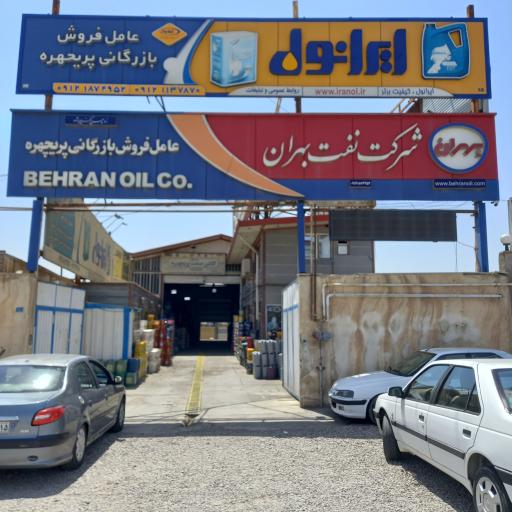 عکس روغن موتور پریچهره