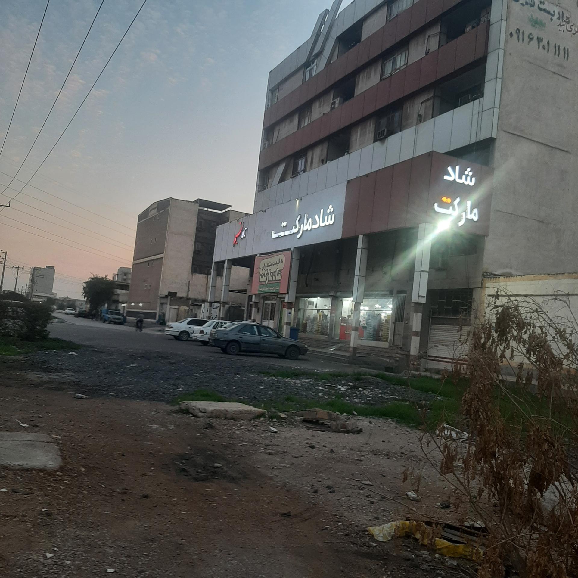 عکس شاد مارکت