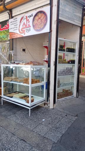 عکس سوغات‌سرای تاجی شعبه ۲