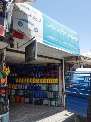 عکس تعویض روغن خسرو