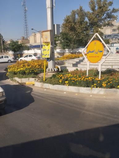 عکس میدان راهنمایی