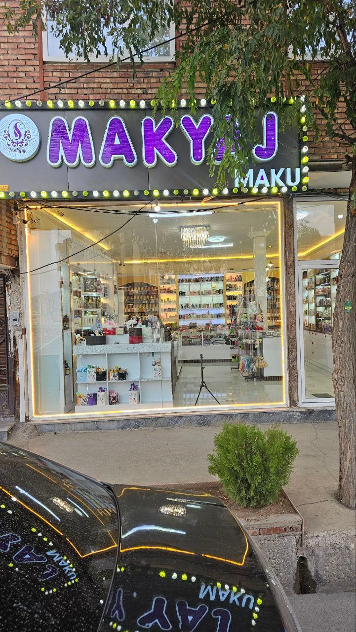 عکس لوازم ارایشی بهداشتی ماکیاژ